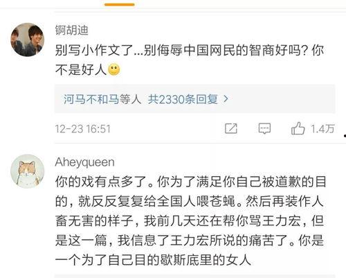 娱乐吃瓜酱院长的评论,揭秘娱乐圈幕后真相