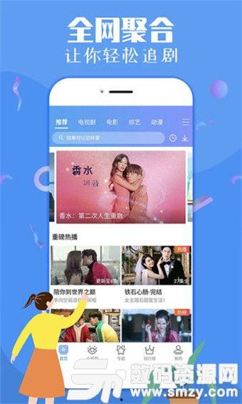 娱乐吃瓜喷子视频下载安装